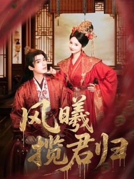 風(fēng)曦?cái)埦龤w(全集)