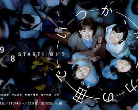 終有一日，在無(wú)重力的宇宙中(全集)