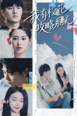 我有?；üヂ韵到y(tǒng)(全集)