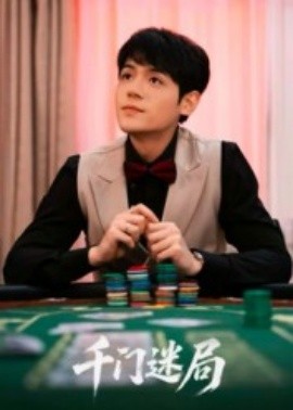 千門迷局(全集)