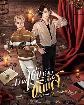 算命師的逆襲(全集)