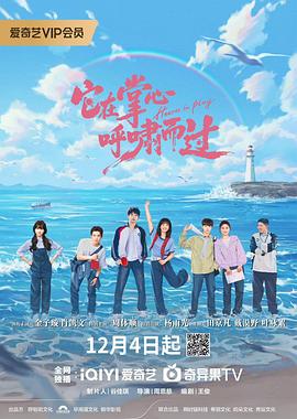 它在掌心，呼嘯而過(全集)