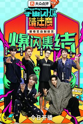 宇宙閃爍請(qǐng)注意