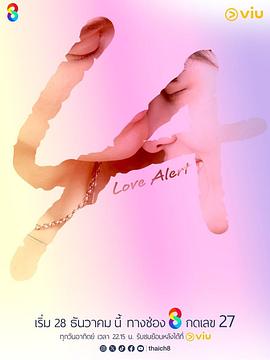 心動警告(全集)