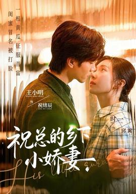 ?？偟泥l(xiāng)下小嬌妻(全集)