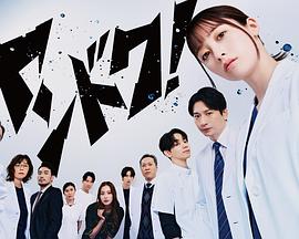 不良醫(yī)生！(全集)