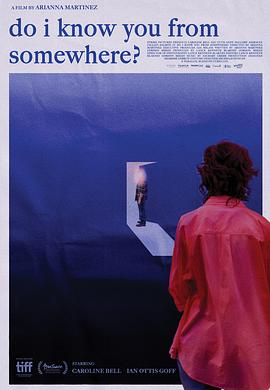 我在哪里見過你嗎？