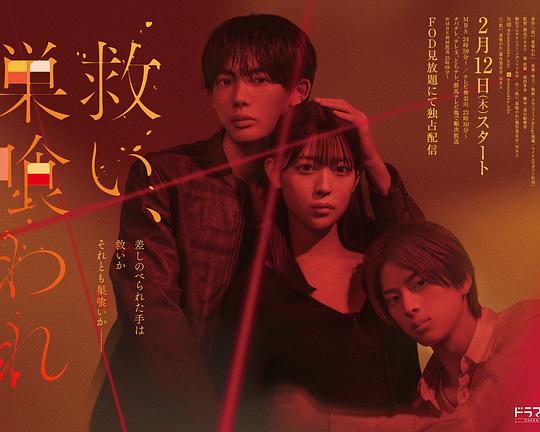 乞救之噬，覆食殆盡