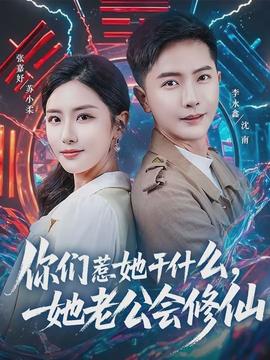 你們?nèi)撬墒裁矗瞎珪尴?全集)