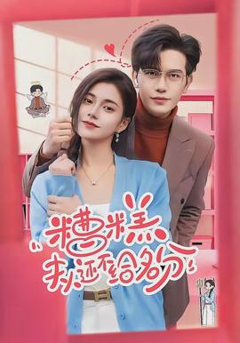 糟糕，夫人還不給名分(全集)