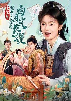 重生后，我成了反派的白月光長(zhǎng)嫂(全集)